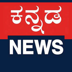 Kannada News paper app icône