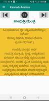 ಭಜನೆ & ಸ್ತೋತ್ರ  Audio & Lyrics screenshot 2