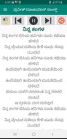 ಪುನೀತ್ ರಾಜಕುಮಾರ್ Audio+ Lyrics capture d'écran 2