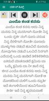 ದರ್ಶನ್ ಹಿಟ್ಸ್ screenshot 2