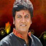 ಶಿವರಾಜಕುಮಾರ್ ಹಾಡುಗಳು icon