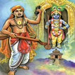 ಪುರಂದರದಾಸ ಉಗಾಭೋಗ Purandaradasa
