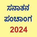 Kannada Calendar 2024 aplikacja