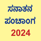 Kannada Calendar 2024 圖標
