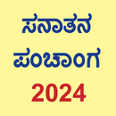 Kannada Calendar 2024-APK