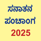 Kannada Calendar 2025 simgesi