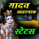 Yadav Attitude Status APK