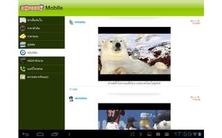 Kapook.com Tablet screenshot 3