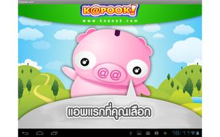 Kapook.com Tablet poster