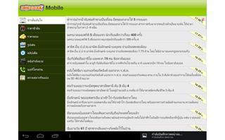 Kapook.com Tablet syot layar 1