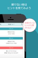 「謎解きカフェ」脱出ゲーム的謎解き問題集 ảnh chụp màn hình 3