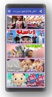 اغانى للاطفال بدون نت poster