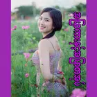 အပြာကားနှင့်အပြာစာအုပ် icône
