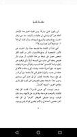 كاردل : الشيطان الذي ألتقيه لآخر مرة في كل مرة capture d'écran 3