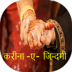 करीना ए ज़िन्दगी APK