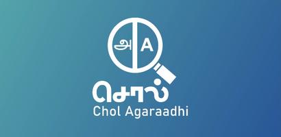 Chol Agaraadhi poster