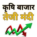 कृषि बाजार तेजी मंदी icon