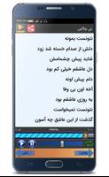 تمام آهنگ های محسن لرستانی Screenshot 1