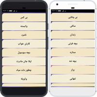 تمام آهنگ های محسن لرستانی Screenshot 3