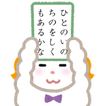 百人一首読み上げ「わすらもち」