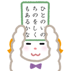 Hyakunin Isshu - Wasuramoti icône