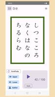 برنامه‌نما Hyakunin Isshu - Wasuramoti عکس از صفحه