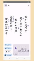 百人一首読み上げ「わすらもち」 スクリーンショット 2