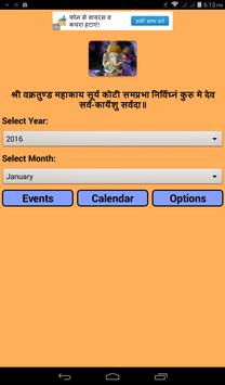 Kashmiri Calendar 截图 9