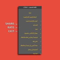 كشف المحجوب اردو تصوير الشاشة 3