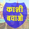 Kashi Bachao - Corona Helpline APK