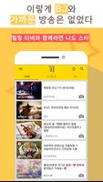 힐링티비 capture d'écran 1
