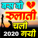 2020 Dard Shayari APK