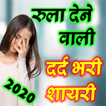 All Dard Shayari 2020