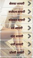 All Dard Shayari 2020 imagem de tela 1