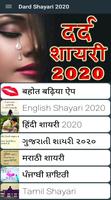Dard Shayari 2020 poster