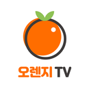 오렌지티비 - BJ들의 톡톡튀는 입담 APK