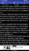 오프라인성경(새찬송)4.0 постер
