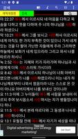 오프라인성경(새찬송)4.0 скриншот 2