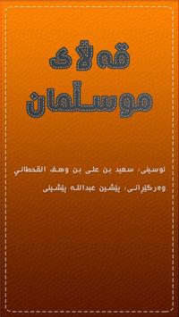 قەڵای موسڵمان Qallay Musllman poster