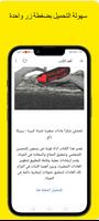 مكتبة الكتب العامة تصوير الشاشة 2