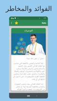 حمية الكيتو بالعربي تصوير الشاشة 3