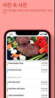 케토 체중 감량 앱-케토 다이어트 및 식사 계획 스크린샷 3