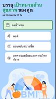 Keto ภาพหน้าจอ 1