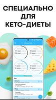 Keto.app скриншот 1