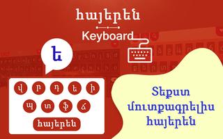 Armenian Keyboard Affiche