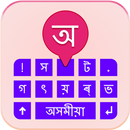 Assamese Keyboard APK