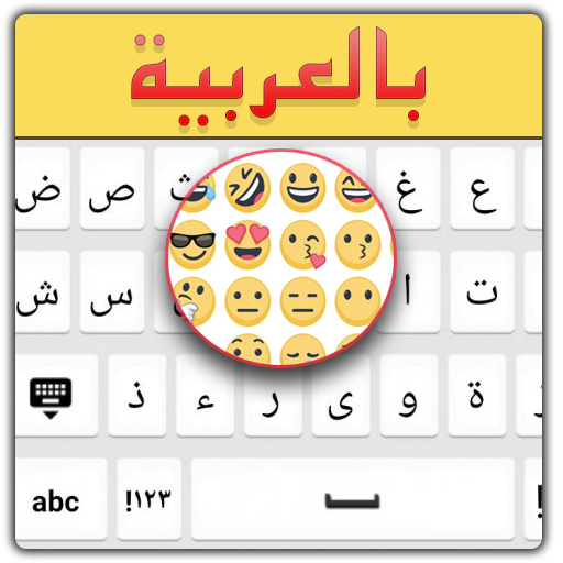 easy Arabic keyboard and Type