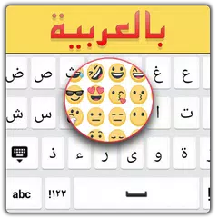 easy Arabic keyboard and Type APK download
