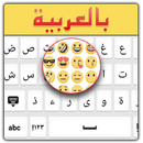 easy Arabic keyboard and Type APK