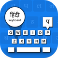 Hindi Voice Typing Keyboard - हिंदी वॉयस कीबोर्ड